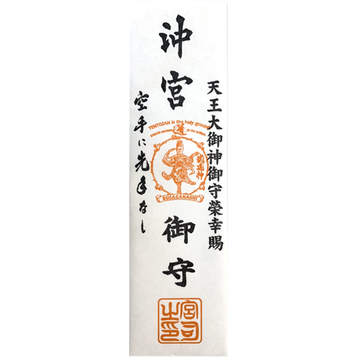 도장 안전과 번영 기원